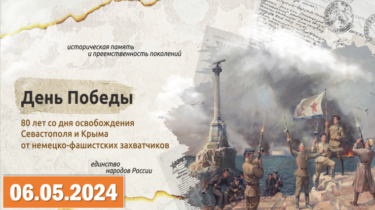 «РАЗГОВОРЫ О ВАЖНОМ» "День Победы".